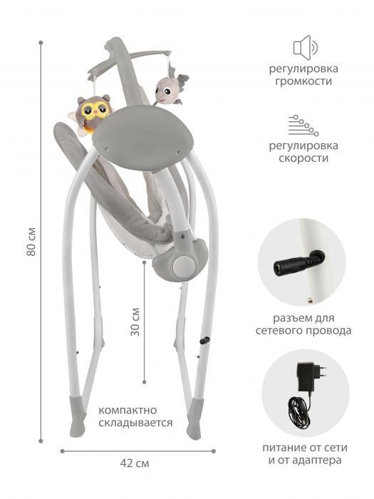 Электрокачели для новорожденных электронные качели электрические детские шезлонг качалка люлька колыбель - фото 6 - id-p215913024