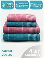 Набор полотенец для ванной махровые банные розовый голубой подарочный комплект в баню 4 штуки