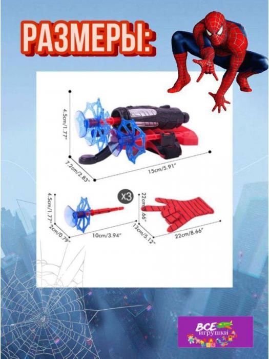 Человек паук игрушка набор перчатка с паутиной - фото 3 - id-p215915635