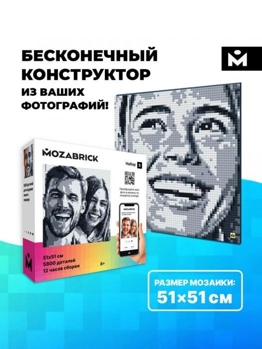 MOZABRICK фотоконструктор мозабрик фото конструктор для взрослых и детей - фото 1 - id-p215915640