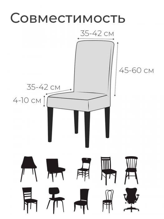 Чехол на стул накидка для кресла сидушки со спинкой на кухню серый - фото 6 - id-p215913057