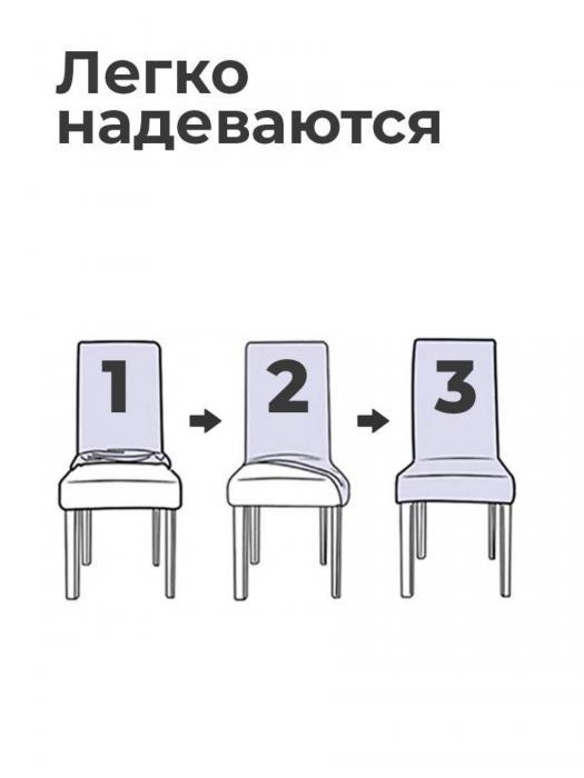 Чехол на стул накидка для кресла сидушки со спинкой на кухню коричневый - фото 5 - id-p215913058