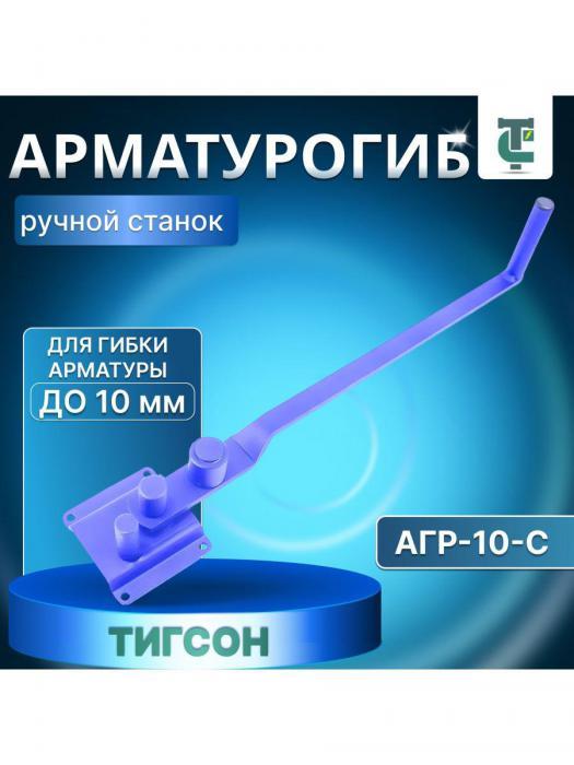 Гибочник для арматуры арматурогиб ручной гибочный станок роликовый ...