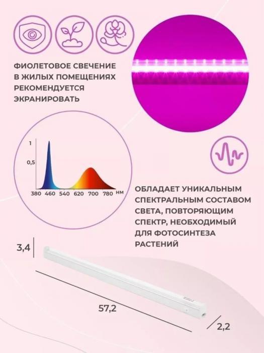 Фитолампа для рассады 11Вт лампы фитосветильник для растений цветов на прищепке - фото 3 - id-p215915663