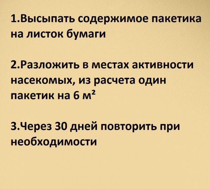 Средство от тараканов китайское Ловушки приманка для насекомых муравьев в доме 5 пачек - фото 6 - id-p215913073