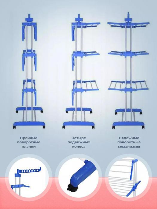 Сушилка для белья напольная раскладная вертикальная складная вешалка сушка для одежды на колесиках - фото 4 - id-p215915678
