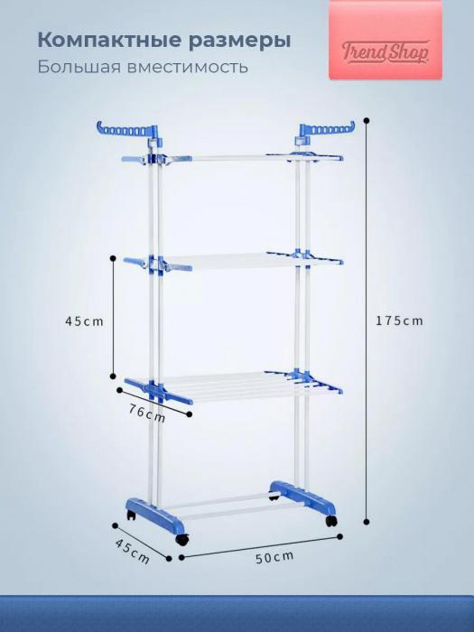 Сушилка для белья напольная раскладная вертикальная складная вешалка сушка для одежды на колесиках - фото 6 - id-p215915678