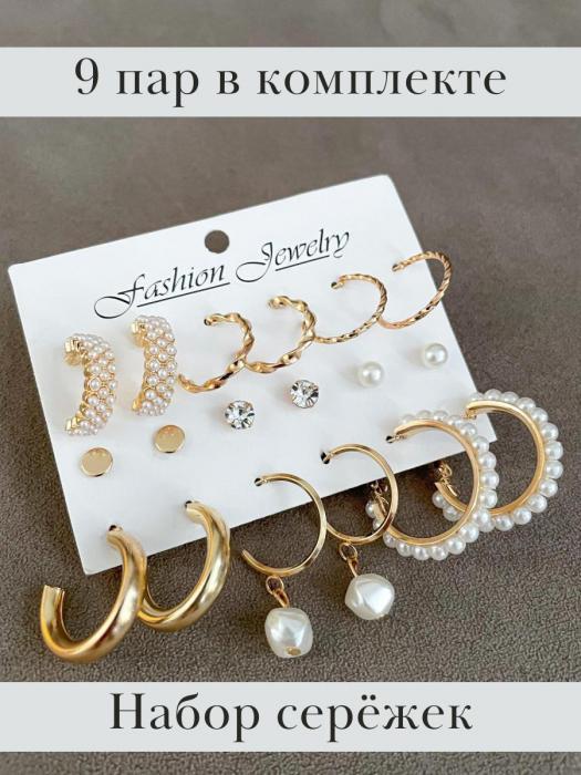 Серьги бижутерия женские набор сережки пусеты под золото кольца гвоздики - фото 1 - id-p215915698