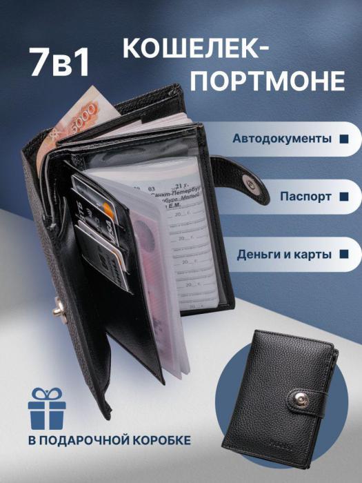 Кошелек портмоне мужской бумажник из экокожи черный для карт документов денег отделением монет и - фото 1 - id-p215915706
