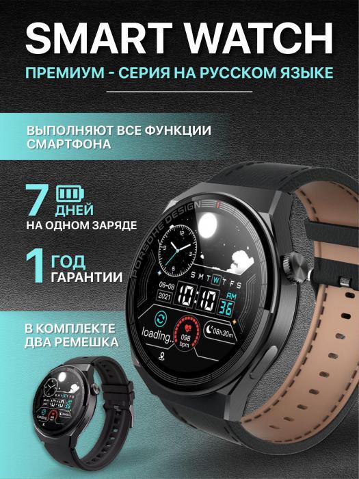 Смарт часы мужские женские умные наручные smart watch электронные на руку спортивные круглые сенсорные - фото 1 - id-p215913122