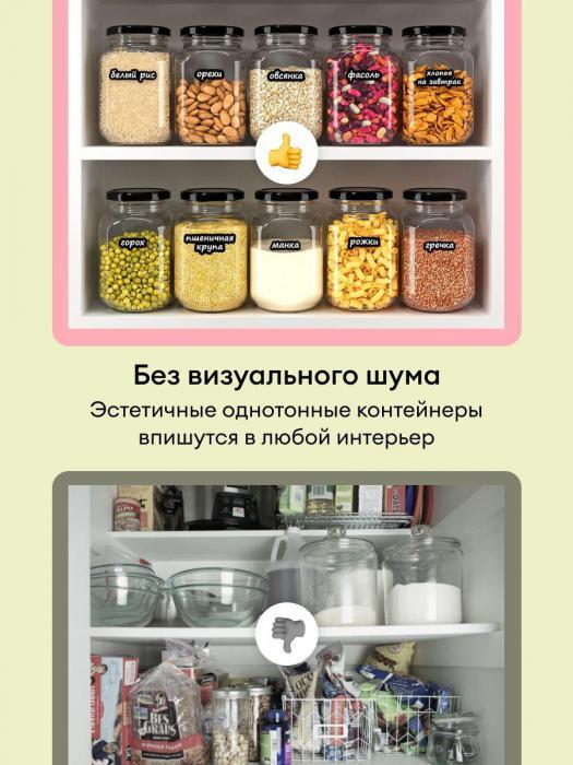 Банки для круп Баночки для хранения сыпучих продуктов чая и кофе стеклянные с крышкой набор 12 штук - фото 9 - id-p215913139