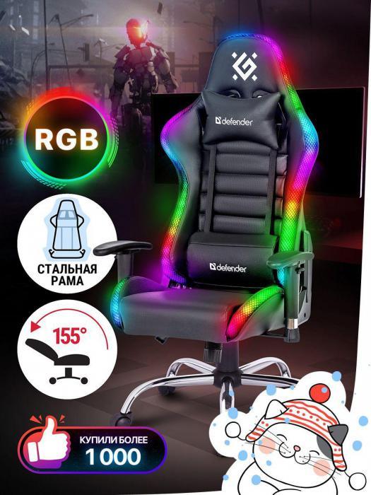 Игровое компьютерное геймерское кресло Defender стул на колесиках с RGB подсветкой - фото 1 - id-p215915802