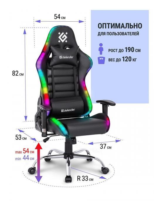 Игровое компьютерное геймерское кресло Defender стул на колесиках с RGB подсветкой - фото 3 - id-p215915802