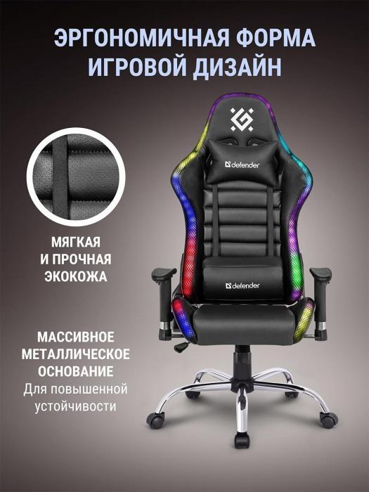 Игровое компьютерное геймерское кресло Defender стул на колесиках с RGB подсветкой - фото 9 - id-p215915802