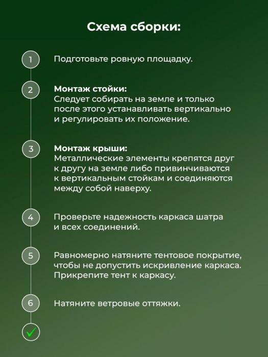 Беседка шатер туристический садовый для дачи бассейна тент с москитной сеткой - фото 8 - id-p215913200