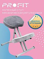 Ортопедический коленный стул детское кресло для осанки школьника