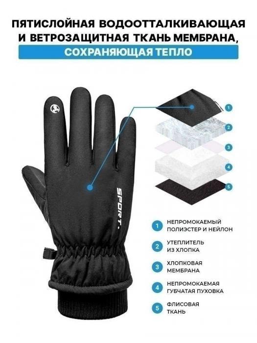 Тактические перчатки зимние горнолыжные мужские женские VS22 черные сенсорные спортивные теплые - фото 5 - id-p215915825