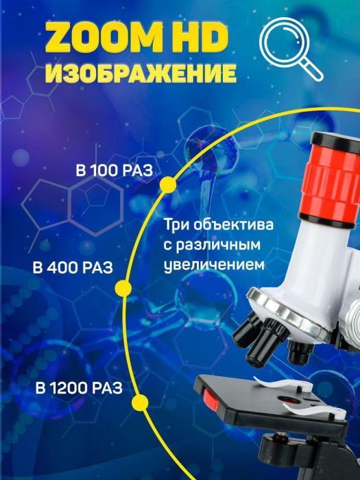 Детский школьный микроскоп 1200х с образцами развивающая игрушка для иследования и опытов детей - фото 5 - id-p215915826