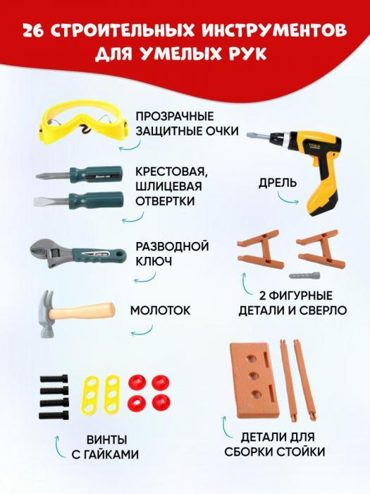 Игровой набор строительных инструментов детский VS22 в чемодане с шуруповертом для мальчиков - фото 4 - id-p215915827
