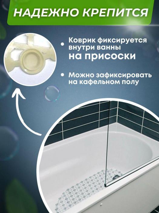 Коврик для ванной противоскользящий на присосках силиконовый антискользящий резиновый молочный - фото 5 - id-p215913336