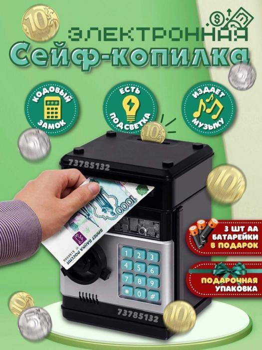 Детская копилка-сейф для денег VS25 электронная музыкальная игрушечный банкомат с купюроприемником - фото 1 - id-p215915939