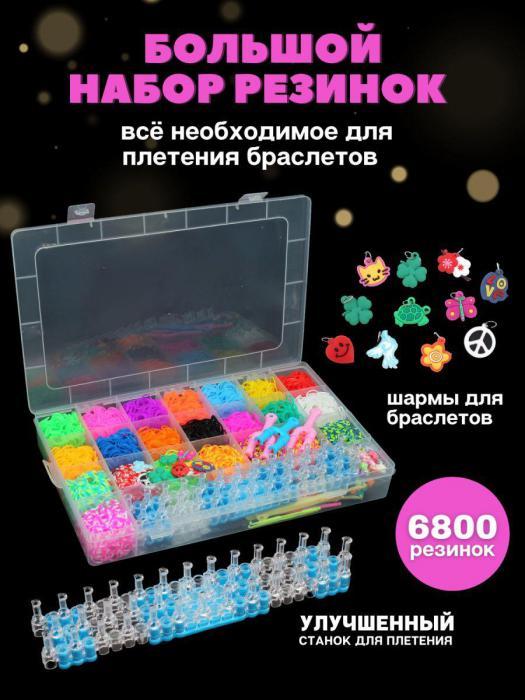 Rainbow loom Набор резинок для плетения браслетов Loom bands купить