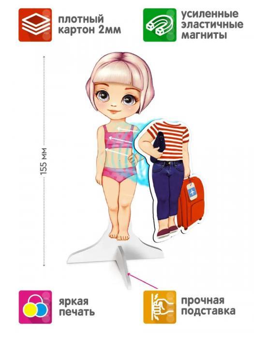 Магнитные куклы с гардеробом VS29 набор детская игра одень куклу на магнитах одевашки бумажные модницы - фото 5 - id-p215915949