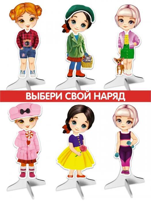 Магнитные куклы с гардеробом VS29 набор детская игра одень куклу на магнитах одевашки бумажные модницы - фото 7 - id-p215915949