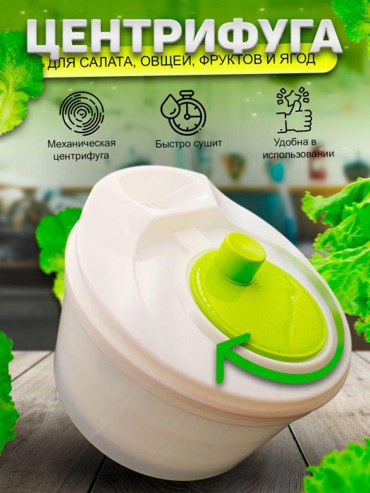 Сушилка для зелени салата и овощей центрифуга ручная от воды механическая сушка - фото 1 - id-p215913359