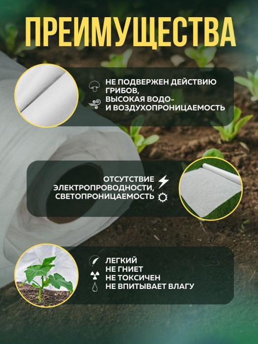 Укрывной материал для парника грядок теплиц нектканый спанбонд белый 60 агроткань от сорняков - фото 3 - id-p215913369
