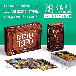 Подарочный набор карт Таро «Висконти-Сфорца», 78 карт (6х11 см), 16+