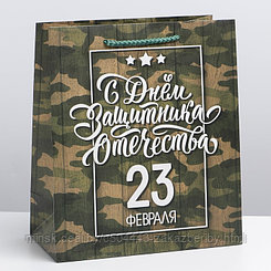 Пакет ламинированный вертикальный «С днём Защитника Отечества, 23 февраля», ML 23 × 27 × 11,5 см