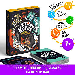 Настольная игра «Кто кого? Призрак, мумия, вампир» на скорость, 7+