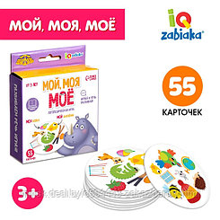 Логопедическая игра «Мой, моя, моё»