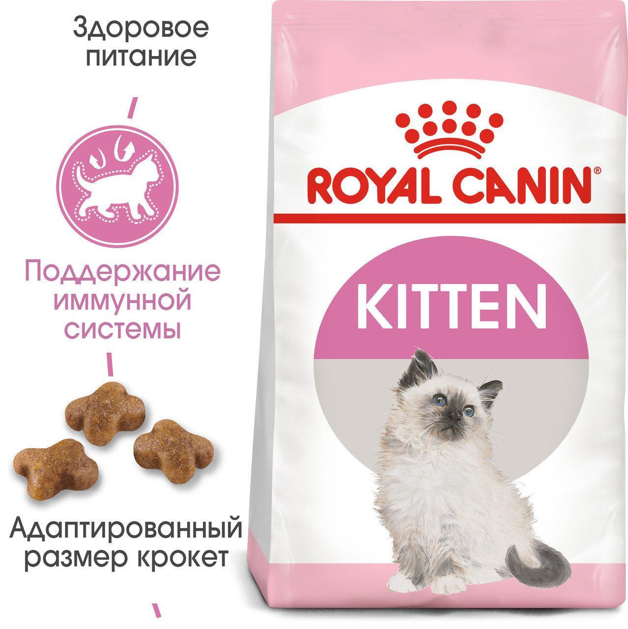 Royal Canin Kitten, 10 кг - фото 2 - id-p215963388