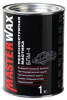 Мастика резино-битумная MasterWax БПМ-4 ж/б 1,0 кг