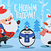 Коробка подарочная с PVC крышкой «С Новым годом!», снеговик, 20 × 30 × 8 см, фото 4