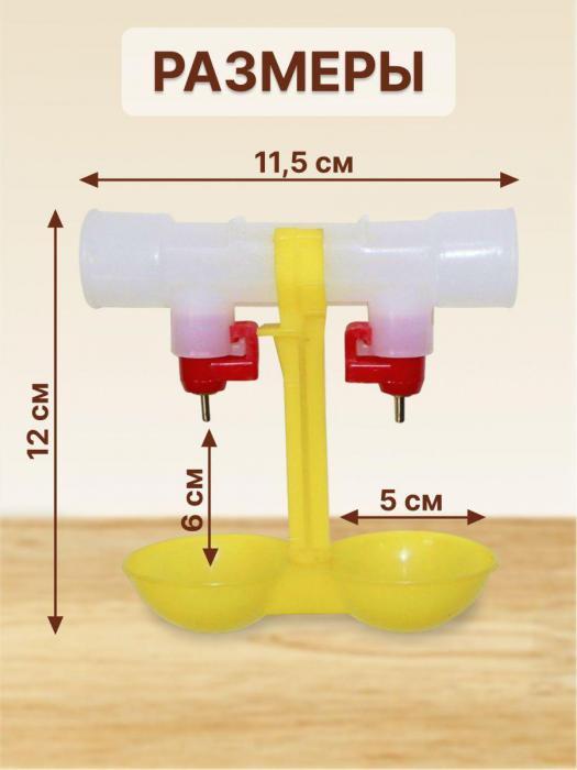 Поилка для кур цыплят птиц утят курятника перепелов бройлеров индюков Ниппельная автопоилка 10 штук - фото 4 - id-p215913145