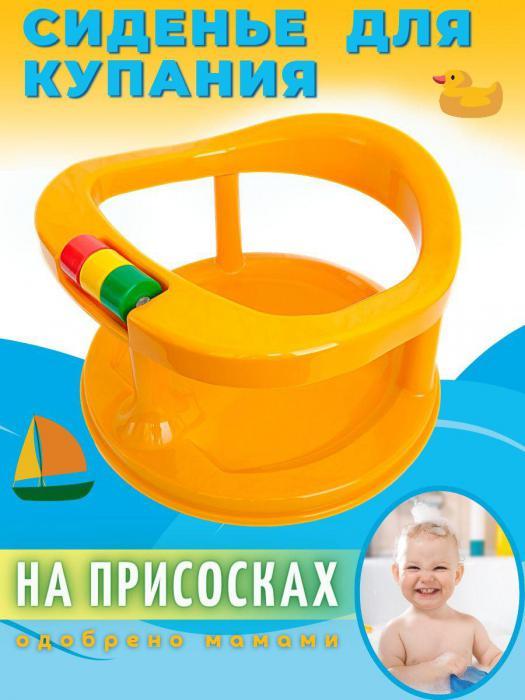 Стульчик для купания детский на присосках сиденье малыша детей в ванную - фото 1 - id-p215913147
