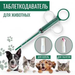 Многоразовый шприц (таблеткодаватель) Feeding Kit для домашних животных (2 насадки для жидких и твердых - фото 1 - id-p215963744