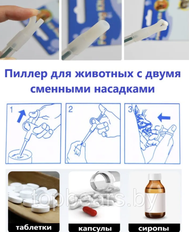 Многоразовый шприц (таблеткодаватель) Feeding Kit для домашних животных (2 насадки для жидких и твердых - фото 3 - id-p215963744