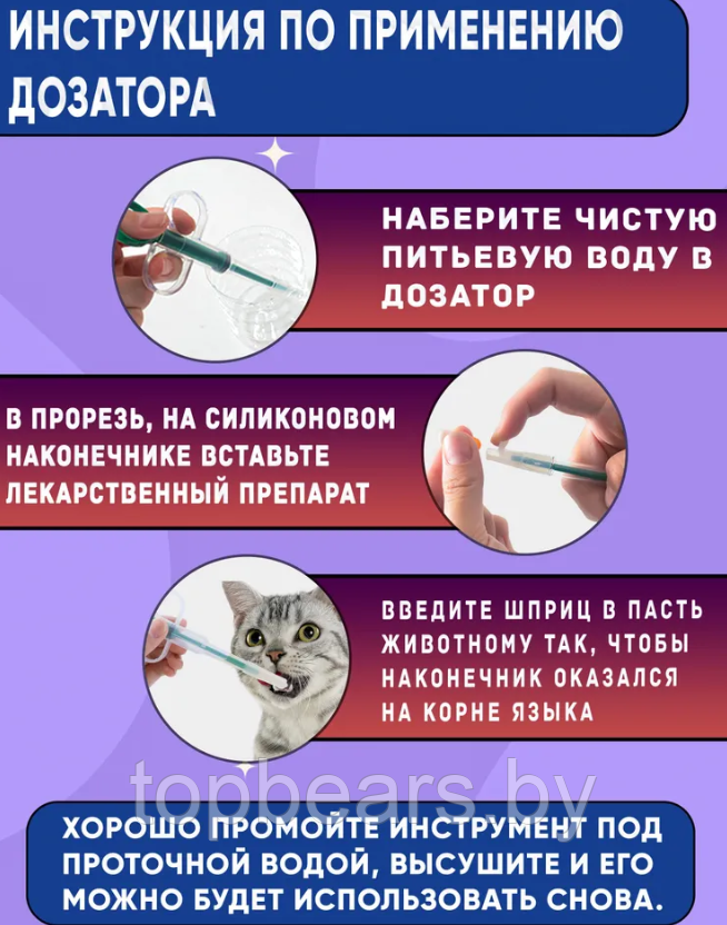 Многоразовый шприц (таблеткодаватель) Feeding Kit для домашних животных (2 насадки для жидких и твердых - фото 6 - id-p215963744