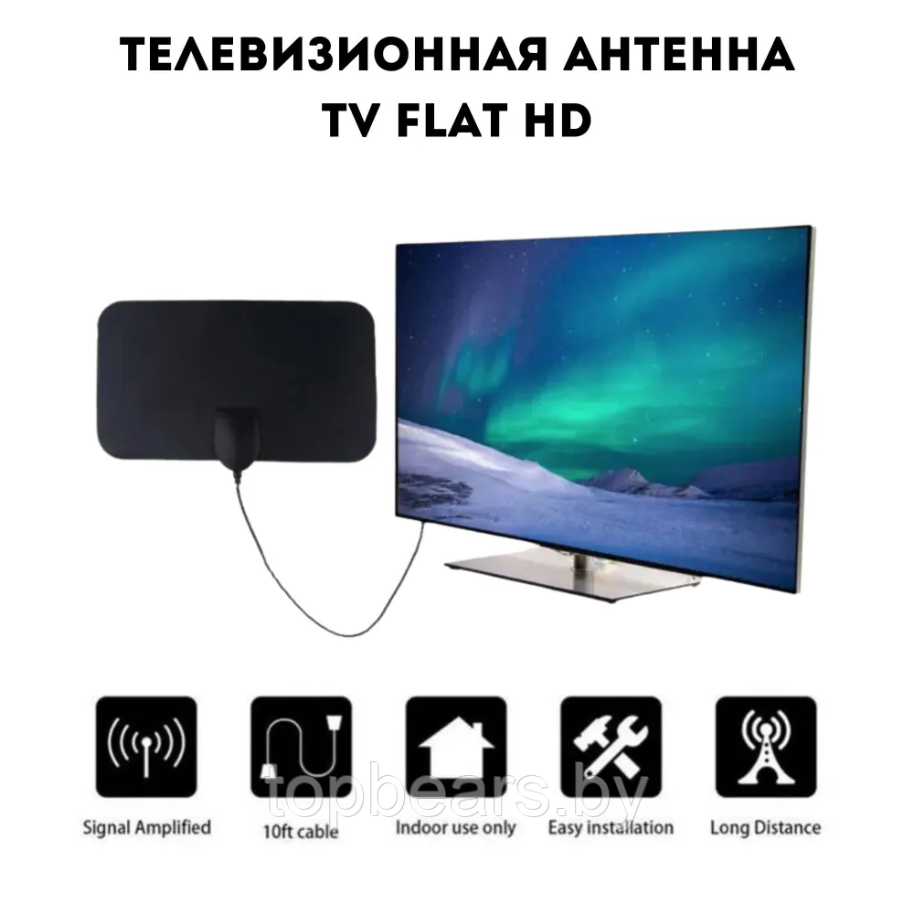 Телевизионная антенна TV Flat HD 4K ULTRA HD (FM/VHF/UHF, кабель 1,5 м) - фото 10 - id-p215963748