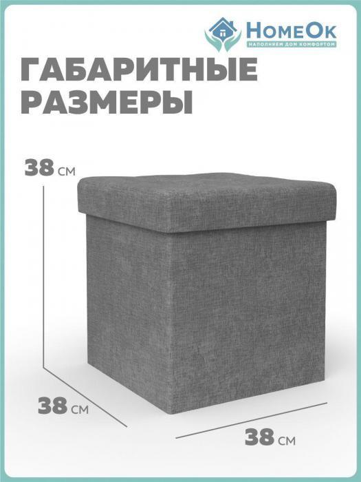 Пуфик с ящиком для прихожей спальни пуф для туалетного столика мягкий серый с крышкой квадратный банкетка - фото 5 - id-p215913160