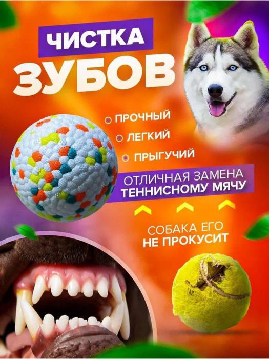 Мяч для собак прочный мячик жевательная игрушка для крупных средних и мелких пород - фото 5 - id-p215913168
