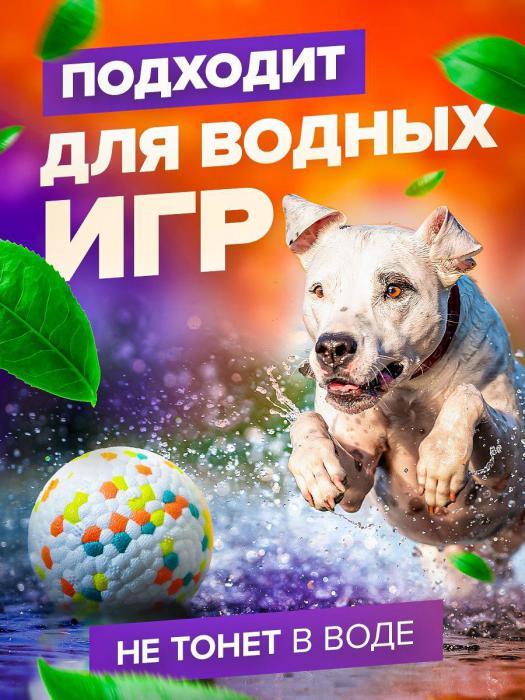 Мяч для собак прочный мячик жевательная игрушка для крупных средних и мелких пород - фото 9 - id-p215913168