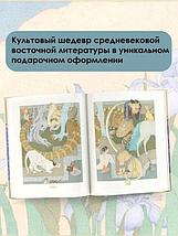 Сказки тысячи и одной ночи (илл. Дугиной О.), фото 2