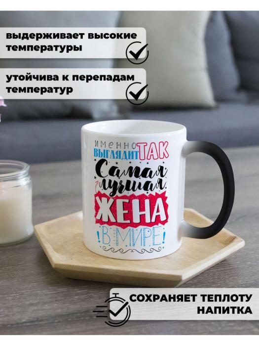 Кружка хамелеон с приколом надписью принтом Чашка для кофе чая мамы керамическая женская - фото 4 - id-p215913232