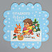Коробка для кондитерских изделий с PVC крышкой «Сладкого Нового года», 13 × 13 × 3 см, фото 7