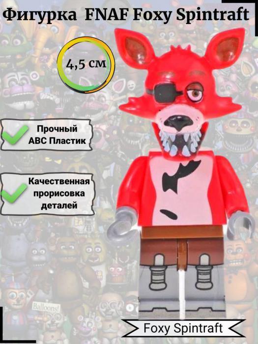 Фнаф фигурки аниматроники игрушки набор лего lego fnaf фредди - фото 5 - id-p215913251